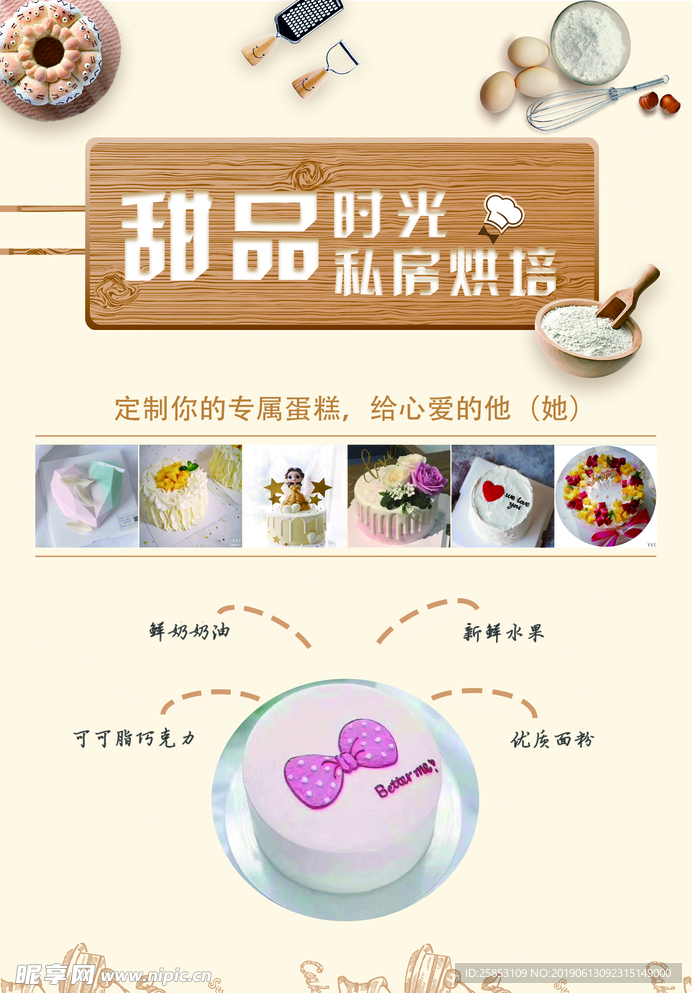 蛋糕单页