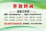 开放时间