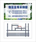 蓝莓采摘园名片