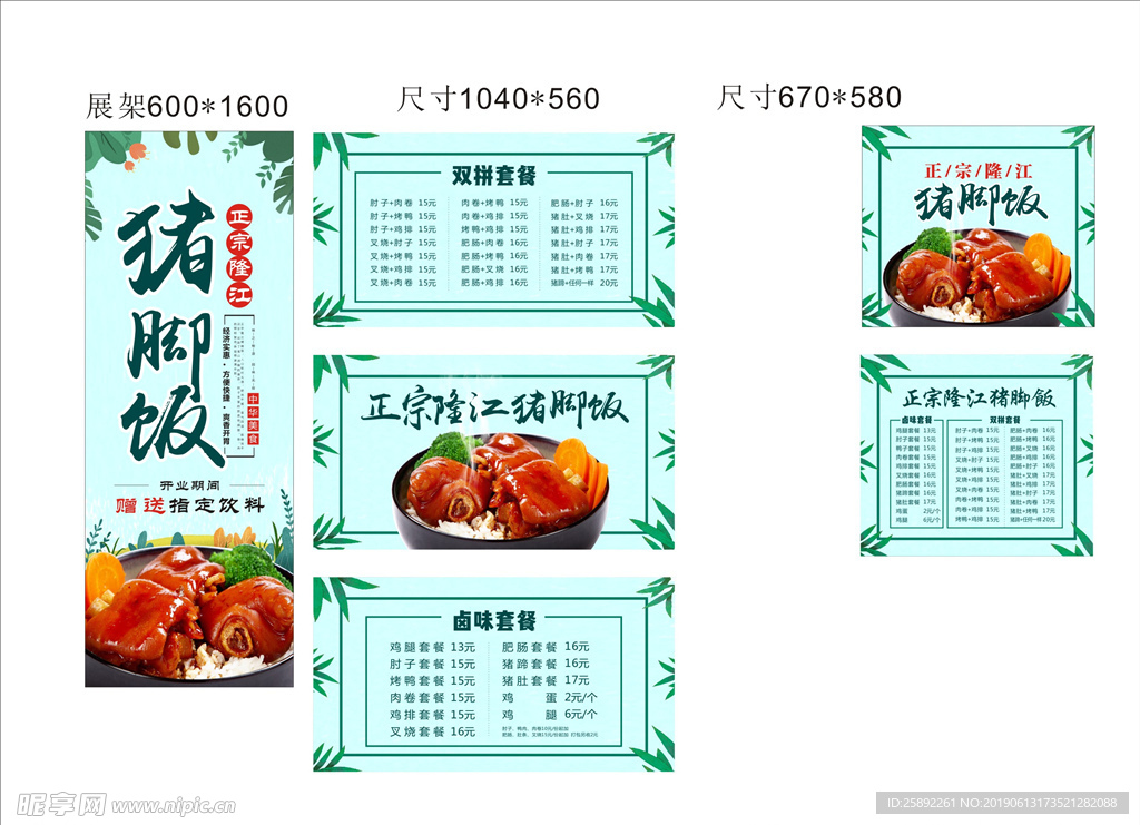 正宗隆江猪脚饭