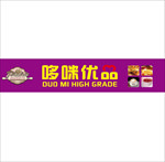蛋糕店门头效果图