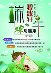 端午