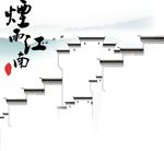 水墨画
