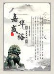 电梯海报