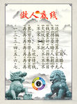 做人底线