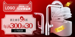 品销宝 钻展图