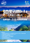 独墅壹山