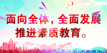 学校标语