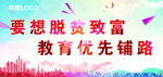 教育广告
