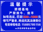 警示牌