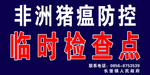 警示牌
