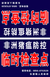 警示牌