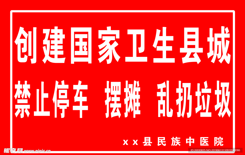 警示牌