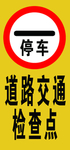 检查点
