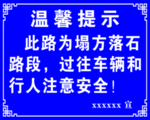 警示牌