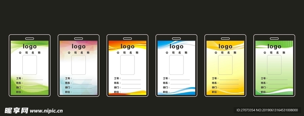 工作证