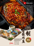 烤鱼