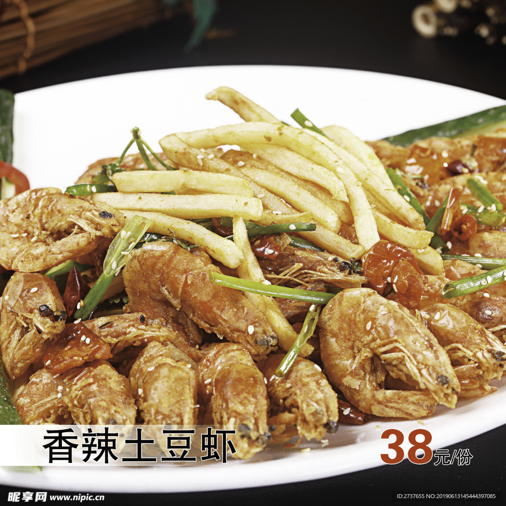 香辣土豆虾
