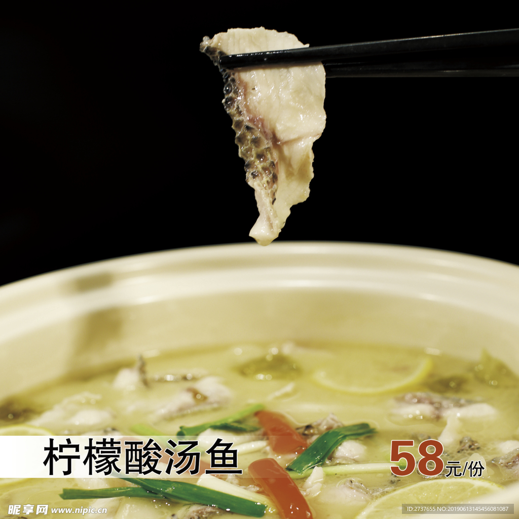 柠檬酸汤鱼