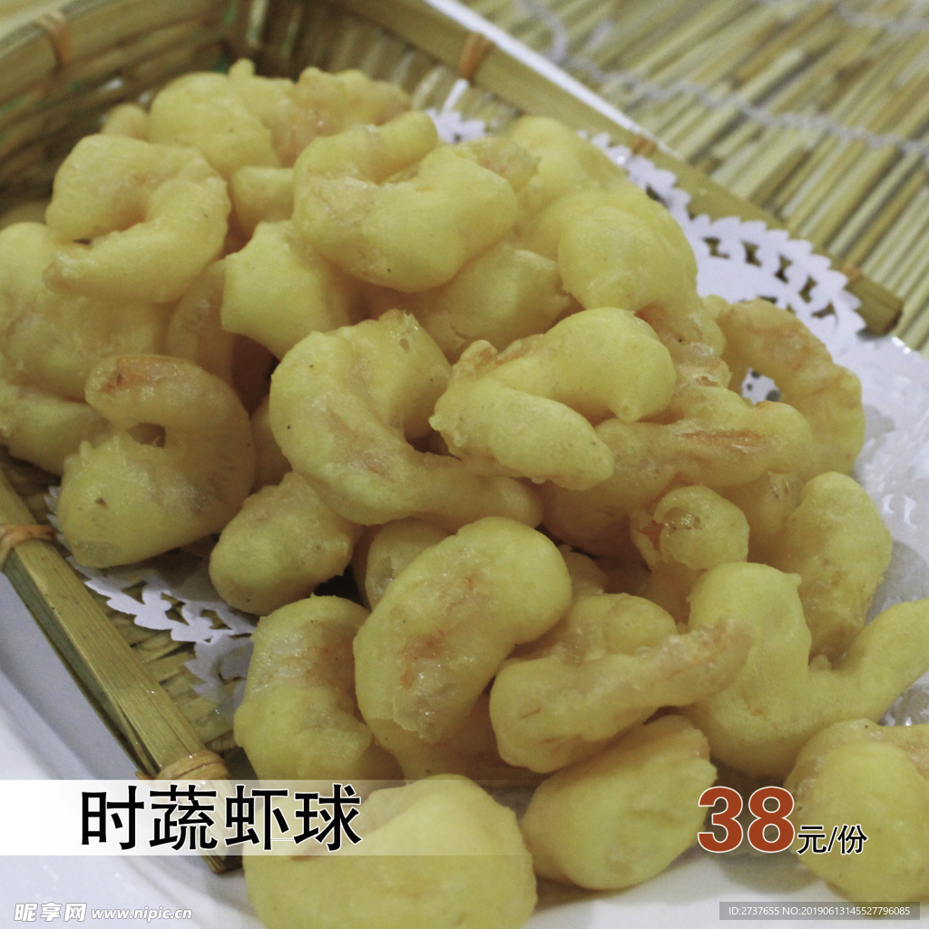 时蔬虾球