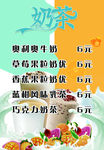 奶茶