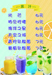 果汁