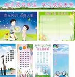 学习园地班级文化建设