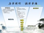 班级展板