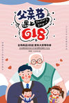 父亲节