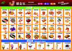 汉堡价目表