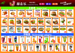 点餐牌