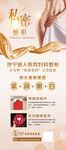 私密整形展架