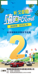 倒计时2