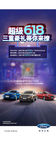 福特汽车618
