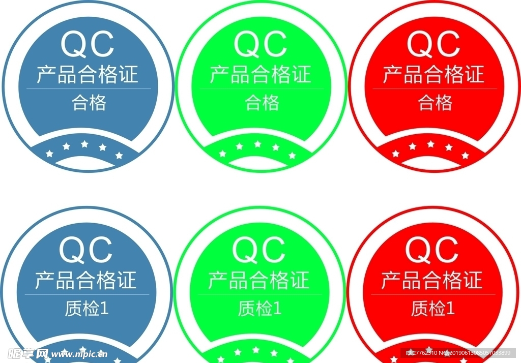 圆形QC合格证质检logo标志