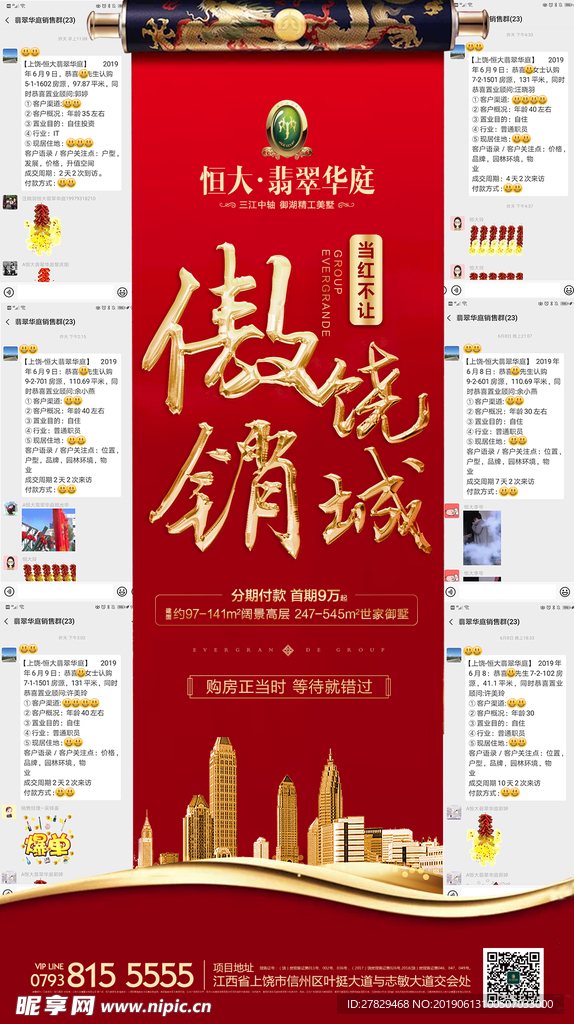 热销单图