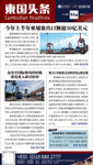 报纸模版