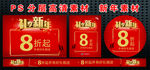 新年高清素材