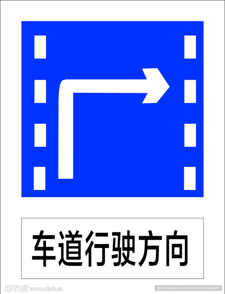 车道行驶方向1