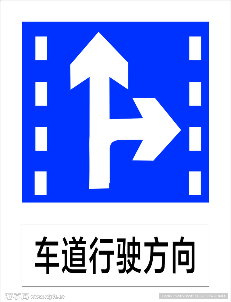 车道行驶方向4