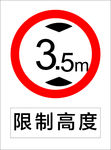限制高度