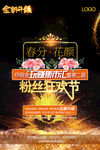 粉丝狂欢节