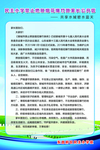 禁止燃放烟花爆竹公开信