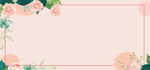手绘唯美花朵夏日新品