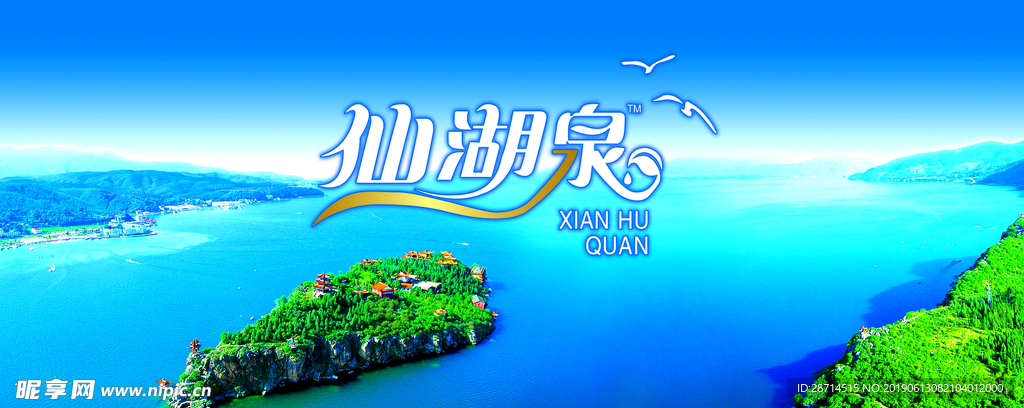 仙湖岛
