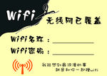 wifi 无线网