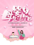 母婴生活馆