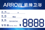 价格签·