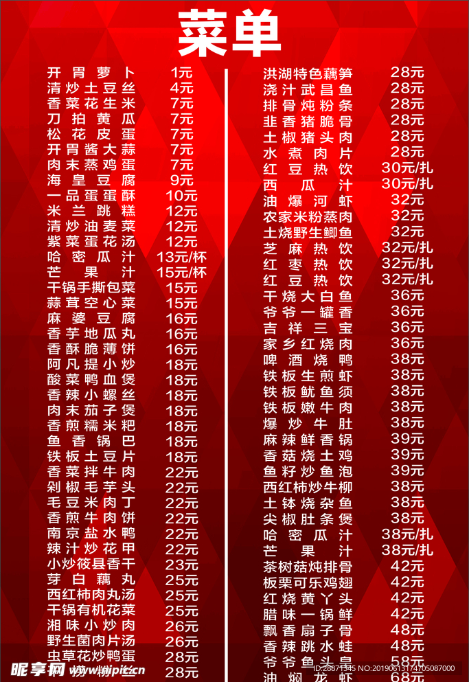 菜单