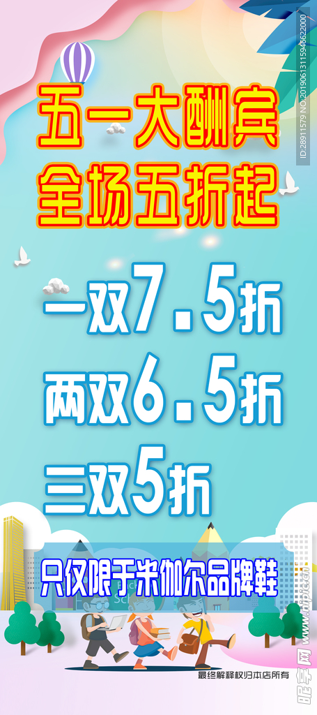 服装店打折